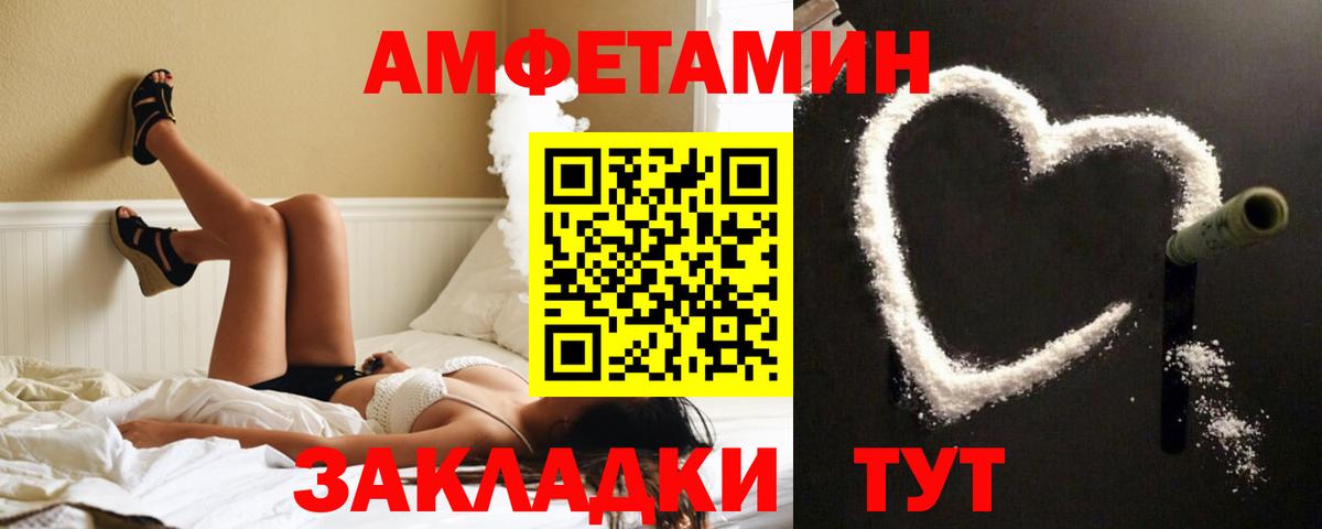 АМФЕТАМИН VHQ Керчь