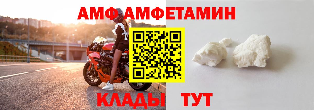Amphetamine Premium  Вход с VPN  Амфетамин  Керчь 
