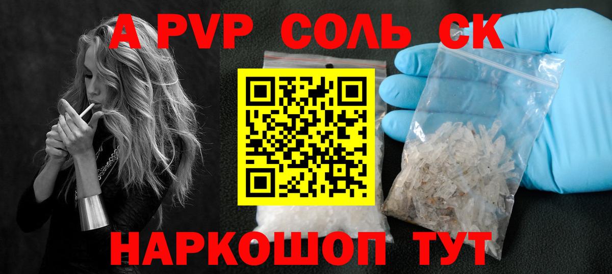Alfa_PVP  Вход с VPN  APVP кристаллы  Керчь  Альфа ПВП кристаллы  Alpha-PVP кристаллы 