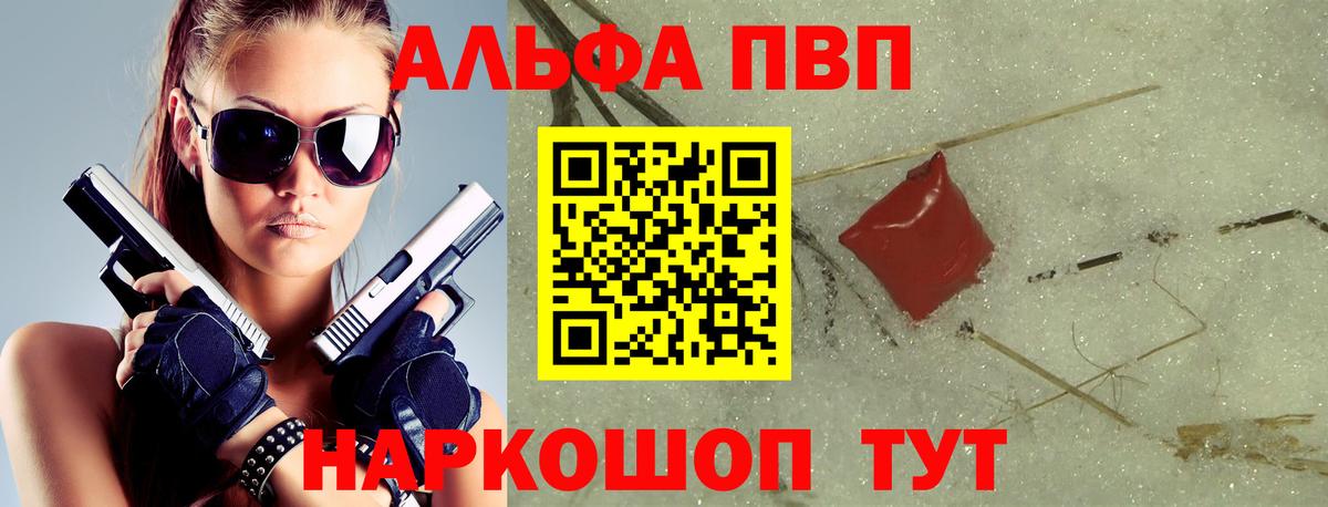 Alpha PVP мука Керчь