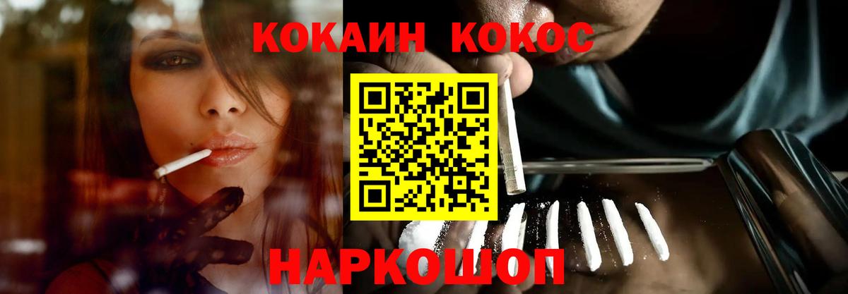 Кокаин 98% Керчь