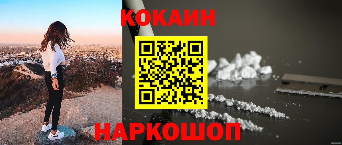 Кокаин Columbia  как найти наркотики  Керчь  Вход с VPN 