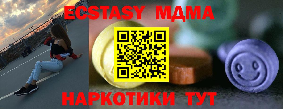 Ecstasy  Вход с VPN  Керчь  ЭКСТАЗИ 99%  Ecstasy Дубай 