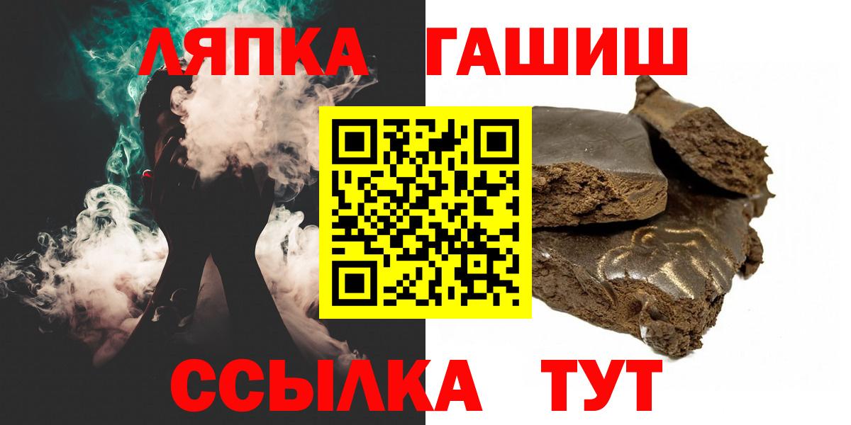 ГАШ хэш Керчь