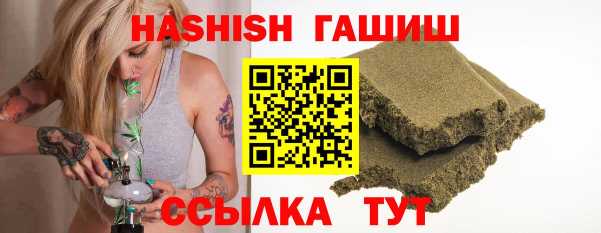 ГАШ Cannabis  Вход с VPN  Гашиш Cannabis  Керчь 