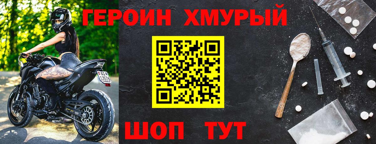 ГЕРОИН  Вход с VPN  Керчь  Героин белый 