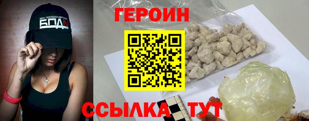 Героин гречка Керчь