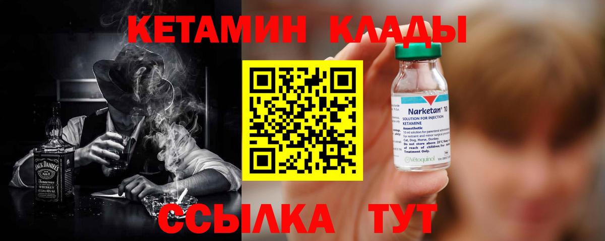 Керчь  даркнет наркотические препараты  Вход с VPN  Кетамин ketamine 