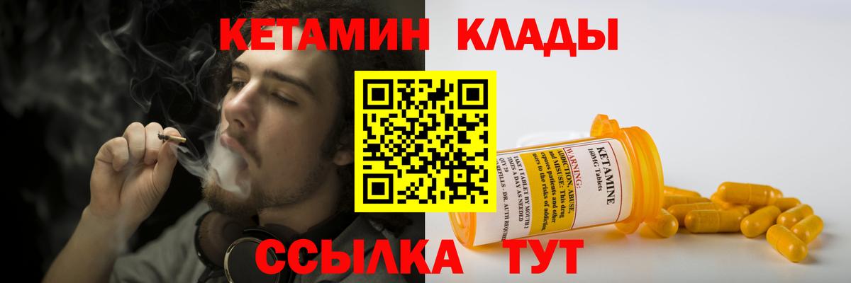 Кетамин ketamine Керчь