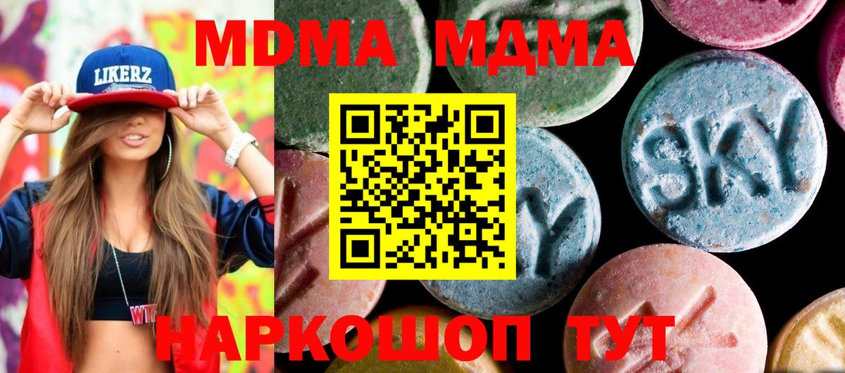 МДМА Molly Керчь