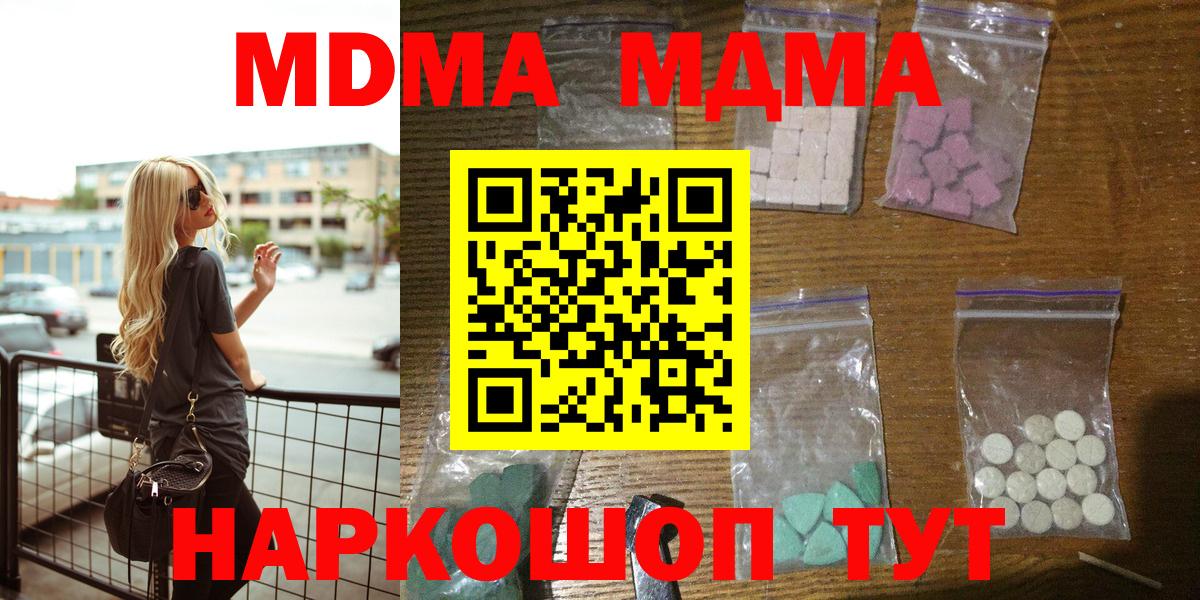 MDMA кристаллы  Вход с VPN  Керчь  МДМА VHQ 