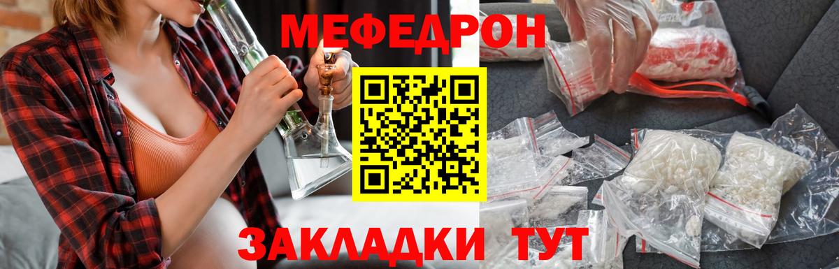 Керчь  МЕФ mephedrone  Меф  Вход с VPN  МЯУ-МЯУ 