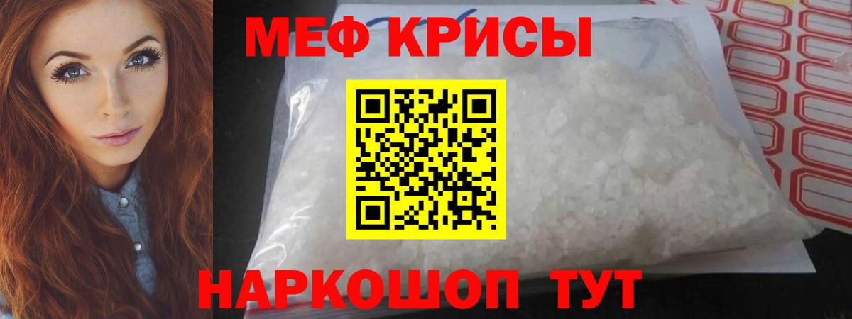 МЕФ мука Керчь