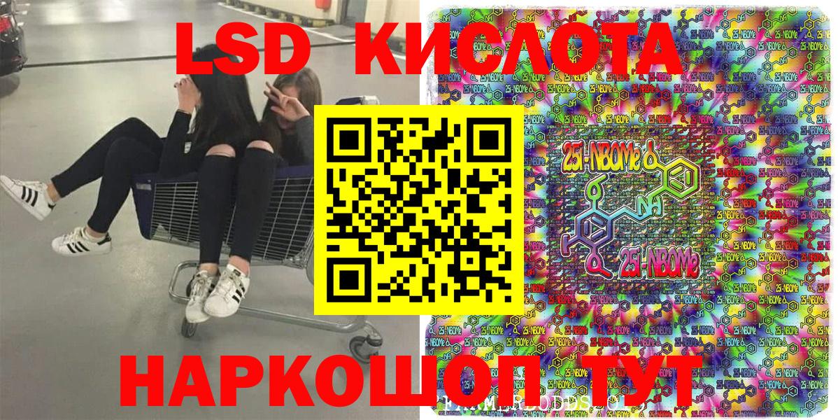 Керчь  Марки 25I-NBOMe  Вход с VPN  Марки 25I-NBOMe 1,5мг 