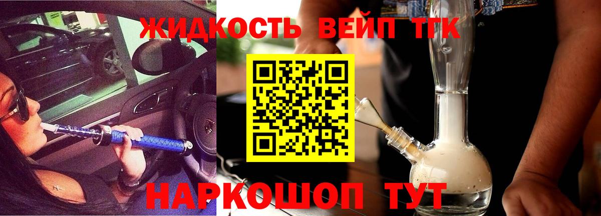 ТГК THC oil Керчь