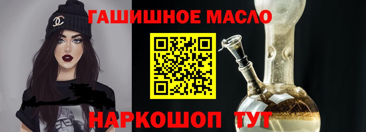 ТГК вейп с тгк  ТГК THC oil  Вход с VPN  Керчь 